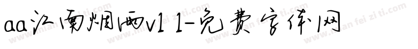 aa江南烟雨v1 1字体转换